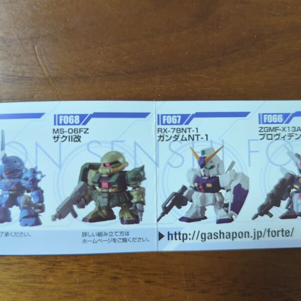 機動戦士ガンダム ガシャポン戦士フォルテ10【2種セット】カプセルトイ