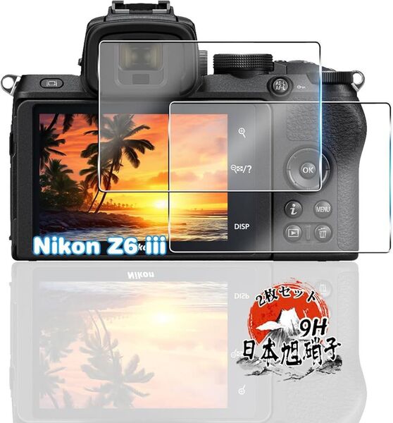 Nikon Z6III Z5 ii Z6II Z7II Z6 ガラスフィルム 2枚 【国産AGC旭硝子素材】