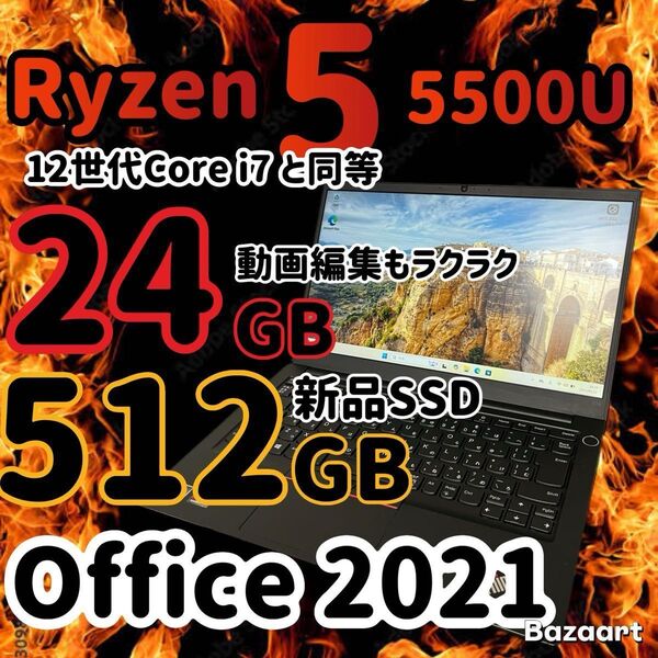 【超高性能】ThinkPad E14 Gen3 24GB 512GB office 2021 付き 【新品SSD】
