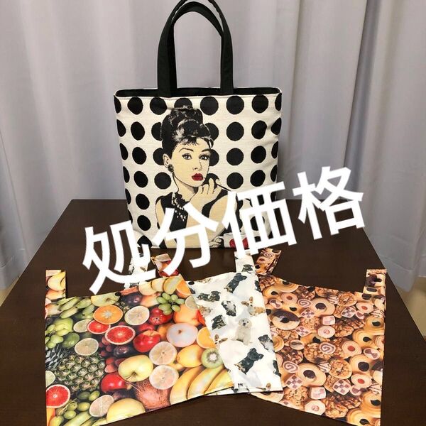 処分価格 ハンドメイド ゴブラントートバッグ ナイロンコンパクトエコバッグ