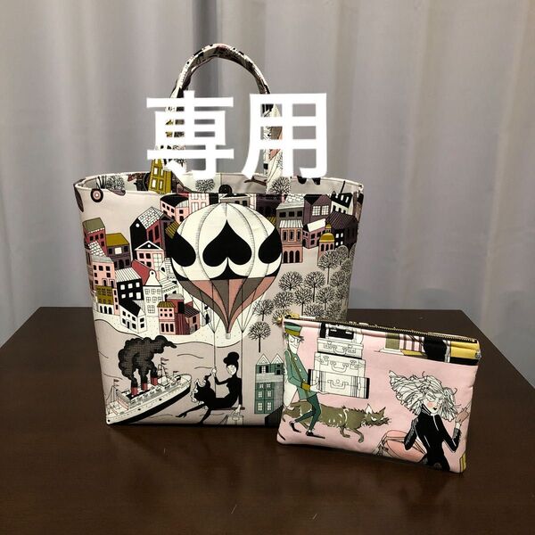 専用 ハンドメイド 見返しトートバッグ、ポーチ2点(アレキサンダーヘンリー)