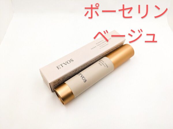 残量多 ETVOS エトヴォス ミネラルインナートリートメントベース ピンクベージュ 美容液 化粧下地