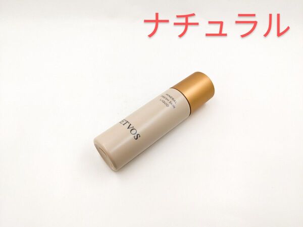 残量多 ETVOS エトヴォス フレッシュスキンリキッド ナチュラル ファンデーション 化粧下地 美容液