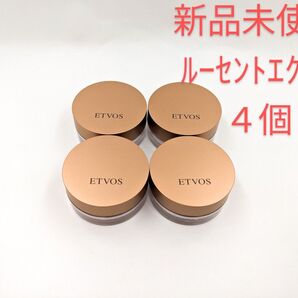 新品未使用 ETVOS エトヴォス ミネラルリフレクティングスキンパウダー ルーセントエクリュ 0.8g 4個セット