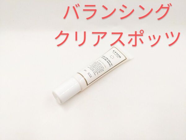 残量多 ETVOS エトヴォス バランシングVCクリアスポッツ 保湿 バランシングライン オイルフリー
