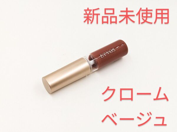 ETVOS エトヴォス ミネラルリッププランパー ディープ クロームベージュ ホリデーコフレ リップ ルージュ クリスマスコフレ