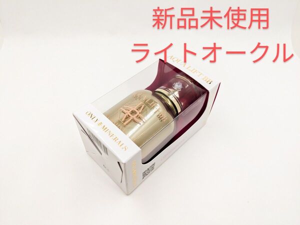 新品未使用 ヤーマン オンリーミネラル アクアL BB BBクリーム ライトオークル 化粧下地 ベースメイク