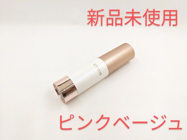 新品 ETVOS エトヴォス ミネラルインナートリートメントベース ピンクベージュ ホリデーコフレ 15g クリスマスコフレ
