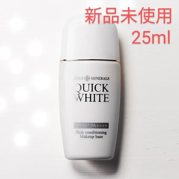 新品未使用 オンリーミネラル ヤーマン クイックホワイト Quick White 25ml 化粧下地 ベースメイク