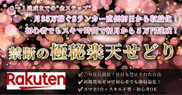 アフィリエイト せどり スキマ時間 スマホ副業