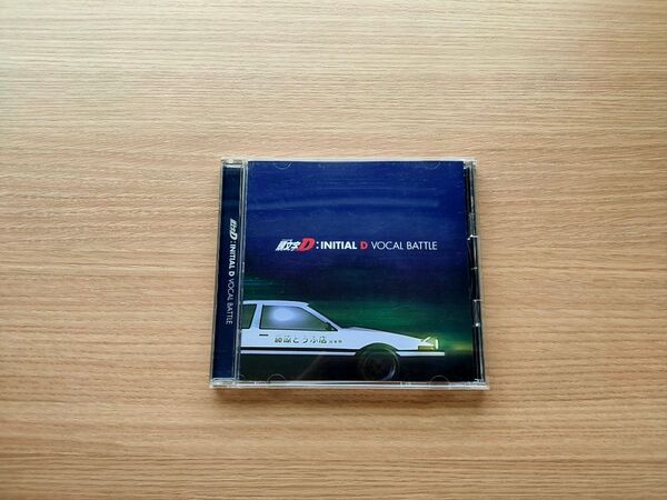 中古 「頭文字(イニシャル)D」~INITIAL D VOCAL BATTLE