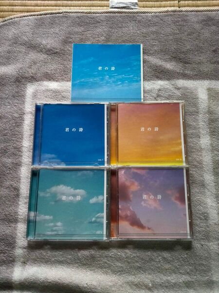 中古 君の詩 Vol.1〜Vol.4 4枚セット