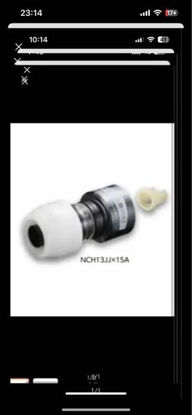 BRIDGESTONEブリヂストン NCH13JJ×15A 異種管変換継手 銅管変換継手 呼び径13 4個セット
