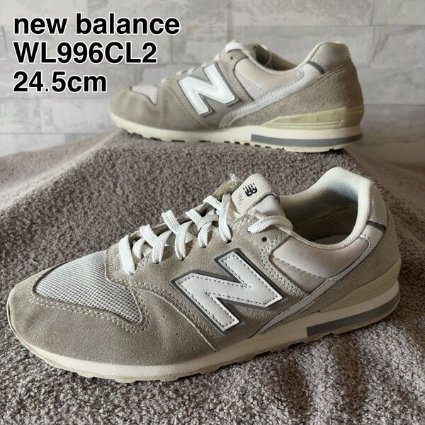 ★格安★new balance WL996CL2 24.5cm