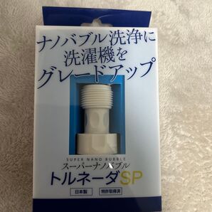 スーパーナノバブル トルネーダSP