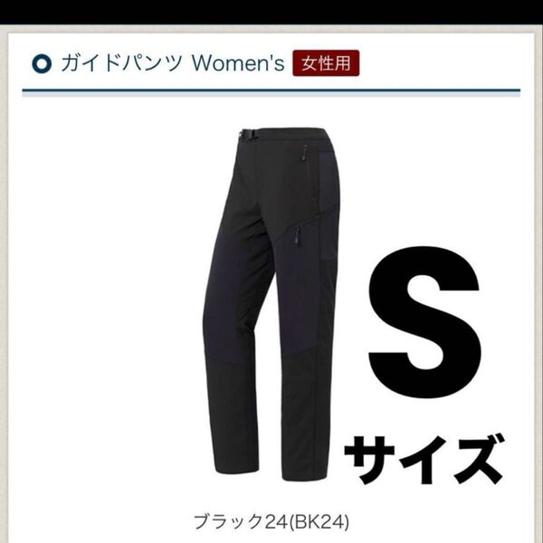 ガイドパンツ モンベル レディース S 女 登山 トレッキング ズボン 中厚手 スリム テーパード ハイキング 女性 ストレッチ