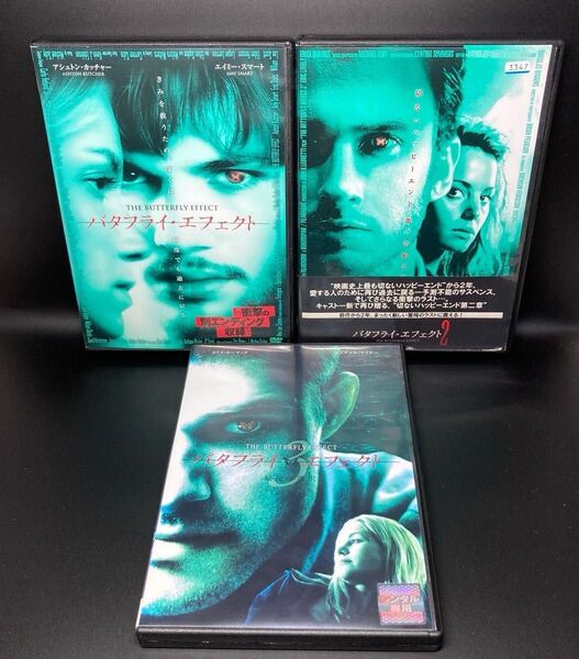 バタフライ・エフェクト DVD 3作品セット 映画