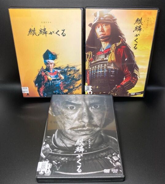 NHK大河ドラマ 「麒麟がくる」DVD 全13巻 ディスク13枚、ジャケット13枚