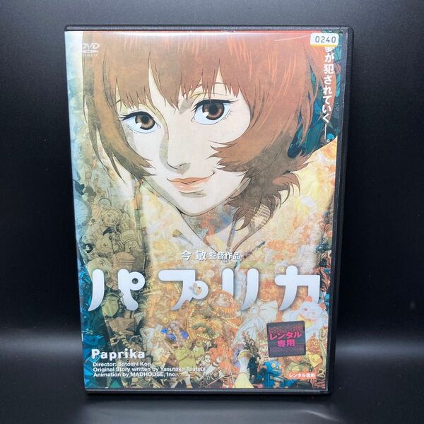 パプリカ DVD 【監督】今敏
