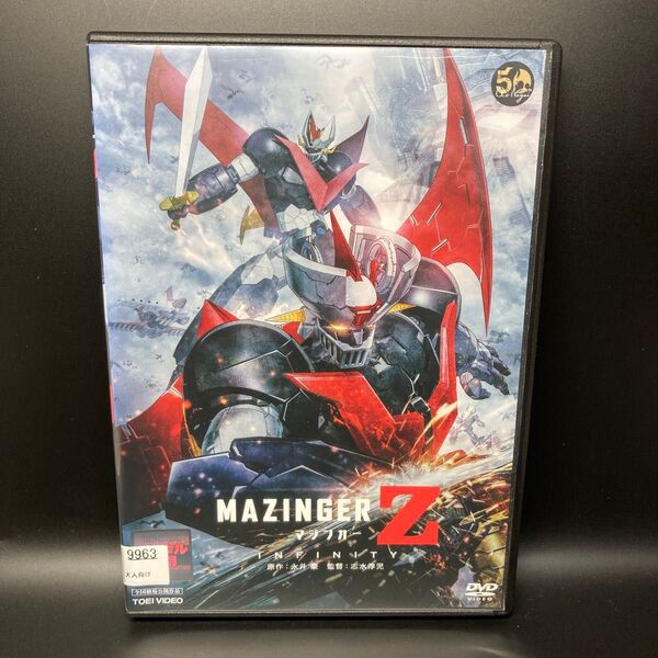 劇場版 マジンガーZ INFINITY DVD