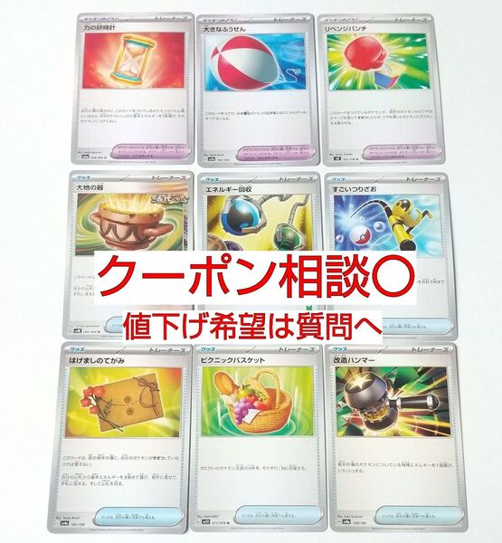 大地の器 エネルギー回収 すごいつりざお グッズ まとめ売り 汎用カード デッキパーツ ポケモンカード 力の砂時計