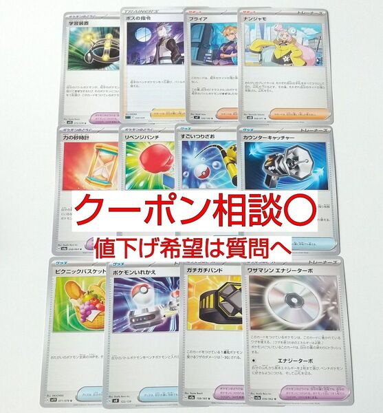 グッズ サポート まとめ売り 汎用カード ポケモンカード ナンジャモ 学習装置 カウンターキャッチャー すごいつりざお