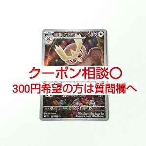 ヨルノズク AR 1枚 ほうせきさがし 汎用カード デッキパーツ まとめ売り ポケモンカード