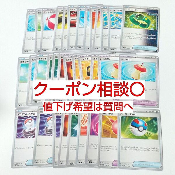 グッズ どうぐ まとめ売り 汎用カード デッキパーツ ポケモンカード