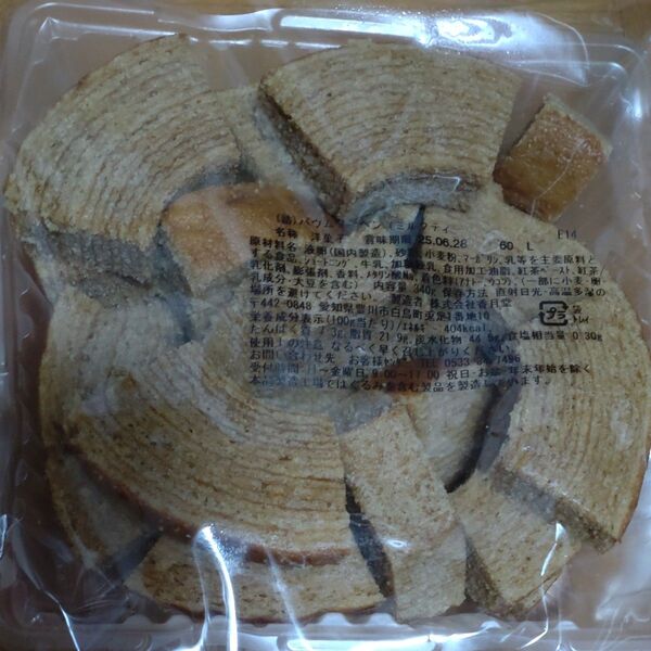 香月堂アウトレット*バウムクーヘン*焼き菓子