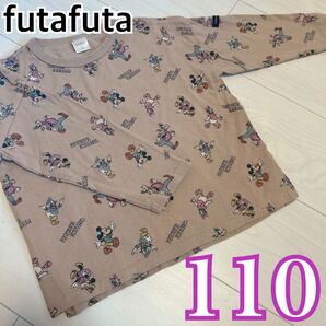 タイムセール!大人気!フタフタ レトミ 長袖カットソー 110