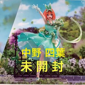 【未開封】五等分の花嫁 中野四葉 Floral Dress ver. 1/7