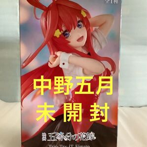 五等分の花嫁 中野五月 カラーバニーver. フィギュア Trio-Try-iT