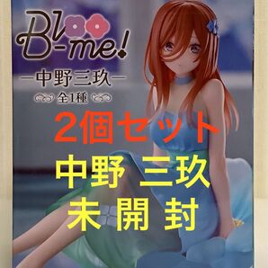 【2個セット】Bloo-me! 中野三美 五等分の花嫁 フィギュア フリュー