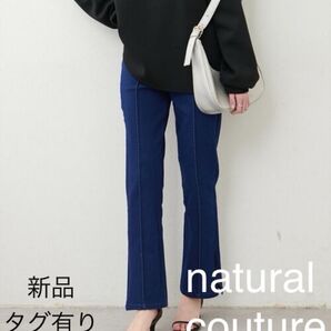 natural couture スーパーストレッチスリット付きパンツ