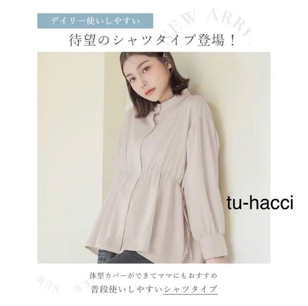 tu-hacci 水陸両用ラッシュガードノーカラーシャツ グレージュ M