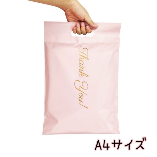 thank you! 宅配ビニール袋 A4 ピンク 100枚