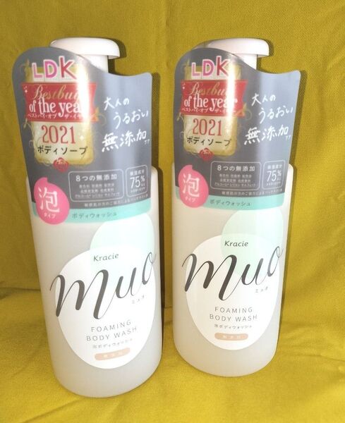 【本体2本】Kracie*muo★ミュオ泡のボディウォッシュ/1本480ml★ベルガモット&ラベンダーの香り《8つの無添加》
