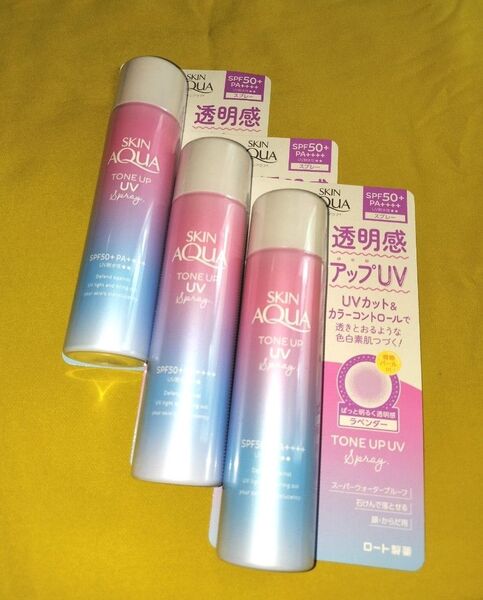 【新品3本】ロート製薬★スキンアクア*トーンアップUVスプレー《ラベンダー》日やけ止めスプレー(顔・からだ用)