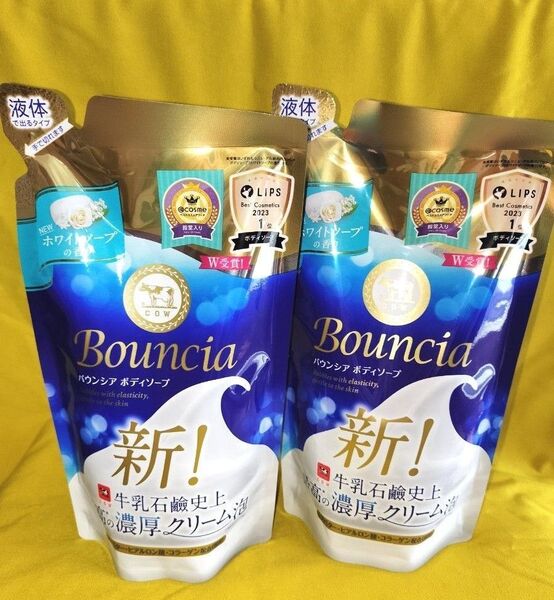 【2袋】牛乳石鹸★ 新!バウンシア ボディソープ (詰め替え)★液体★1袋 360ml/ホワイトソープの香り
