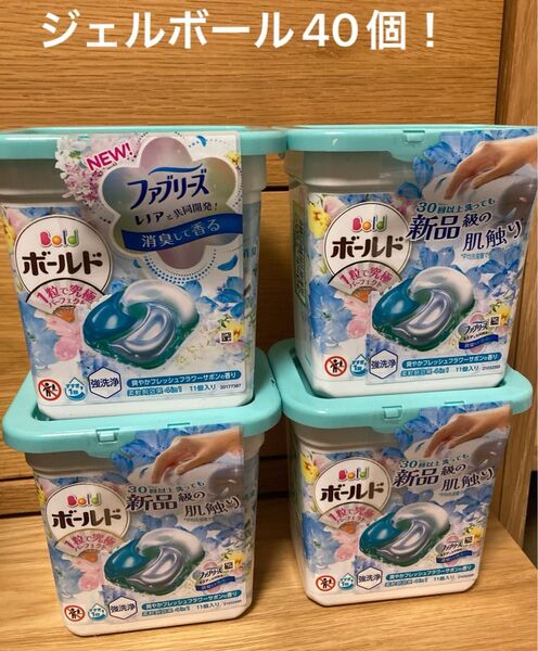 新品!ボールド◎ ジェルボール爽やかフレッシュフラワーサボン★40個