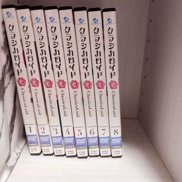 クラシカロイド 全巻 8巻 DVD レンタル落ち