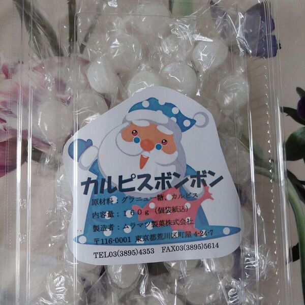 カルピス&いちごボンボン ムラマツ製菓