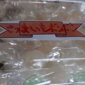 さつまいもボンボン