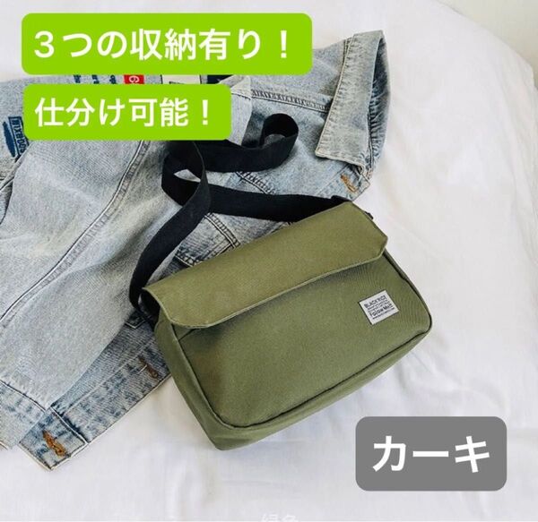 新品 サコッシュバッグ ショルダーバッグ レディース メンズ 肩掛け 斜めがけ 春夏秋冬 コンパクト