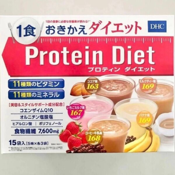 DHC プロテインダイエット15袋 プロティンダイエット