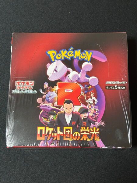 ポケモンカードゲーム スカーレット&バイオレット 拡張パック ロケット団の栄光