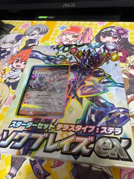 ポケモンカードゲーム スターターセット テラスタイプ:ステラソウブレイズex 未開封