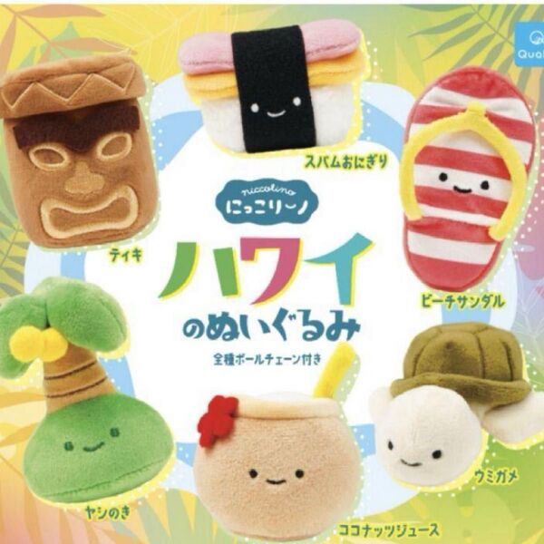 にっこりーノ