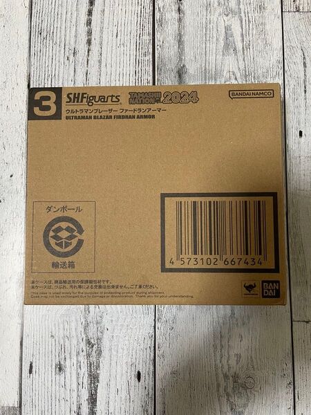 輸送箱未開封●S.H.Figuarts ウルトラマンブレーザー ファードランアーマー 魂ネイション2024 BANDAI