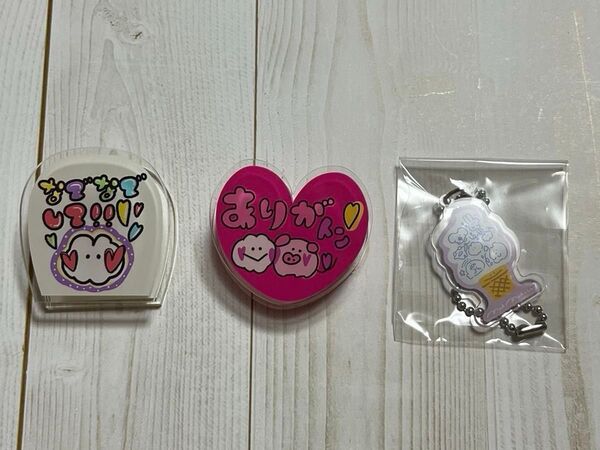 【早い者勝ち♪】もくもくちゃん アクリルクリップ2個セット + 非売品ミニキーホルダー サイン入り紙袋付き